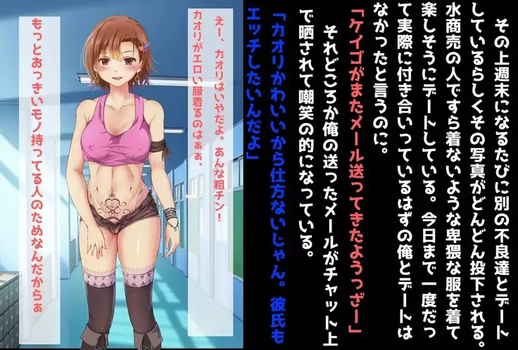 Netorareta Kanojo -Fuuki Iinchou Mikura Kaori-