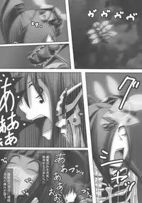 [Popo Doctrine] CATASTROPHE (13-18) Chaos Osen Chuuhen 2