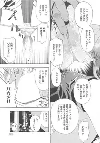 [Anthology] Erocure MAX - Futacure Max H