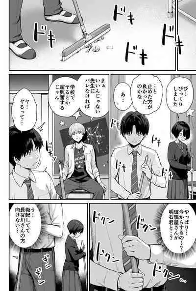 Sora no Hoshi wa Tada no Hikari