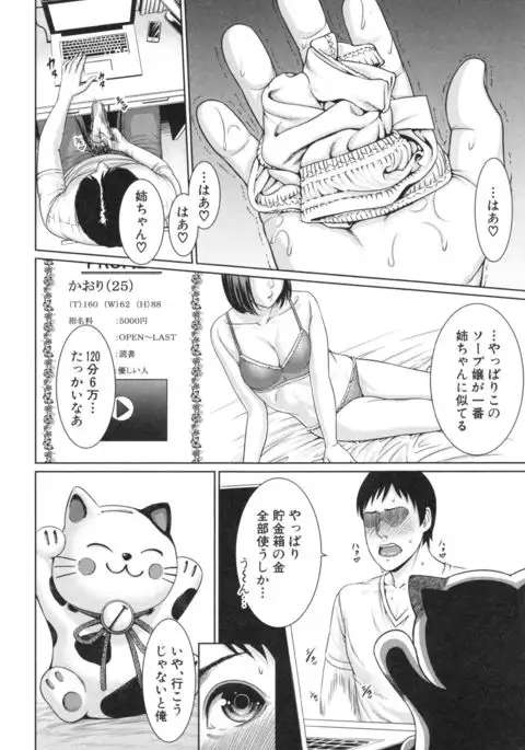 Midaraane to Jyukunikuduma