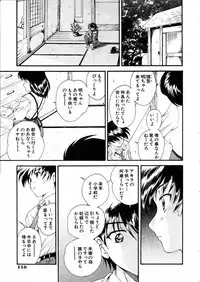 COMIC AUN 2006-02 Vol. 117