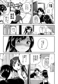 Natsu nante Shiranakereba Yokatta