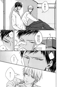 (SUPER22) [oniyuri (Tayoko)] LAST DAY (Kuroko no Basuke)