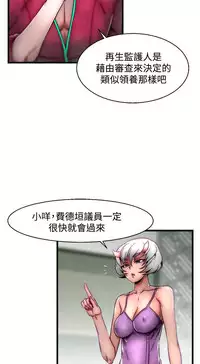 啪啪啪调教所第2季 [中国翻訳]