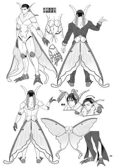 Mazoku Hime Fleur no Hatsujouki