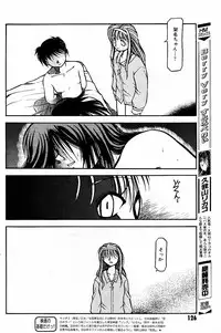 [AKIBA NAGI] SORA NO INNOCENT chapter 20-24