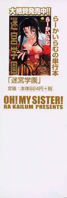 [Lahkairam] Aa Onee-sama - Oh! My Sister