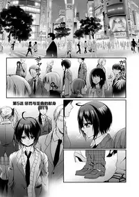 [Saotome Mokono] Ijimerare ~"Onna" no Boku to Kainushi Sannin~ <Tankoubon Tokubetsu Ban> [Chinese] [脸肿汉化组]