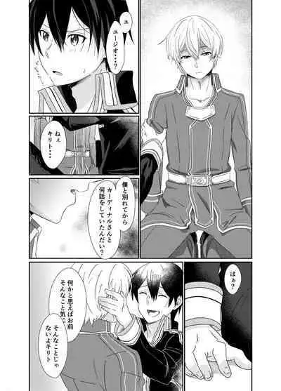 [つきみだんご。 (須々木)] (Sword Art Online) [Digital]