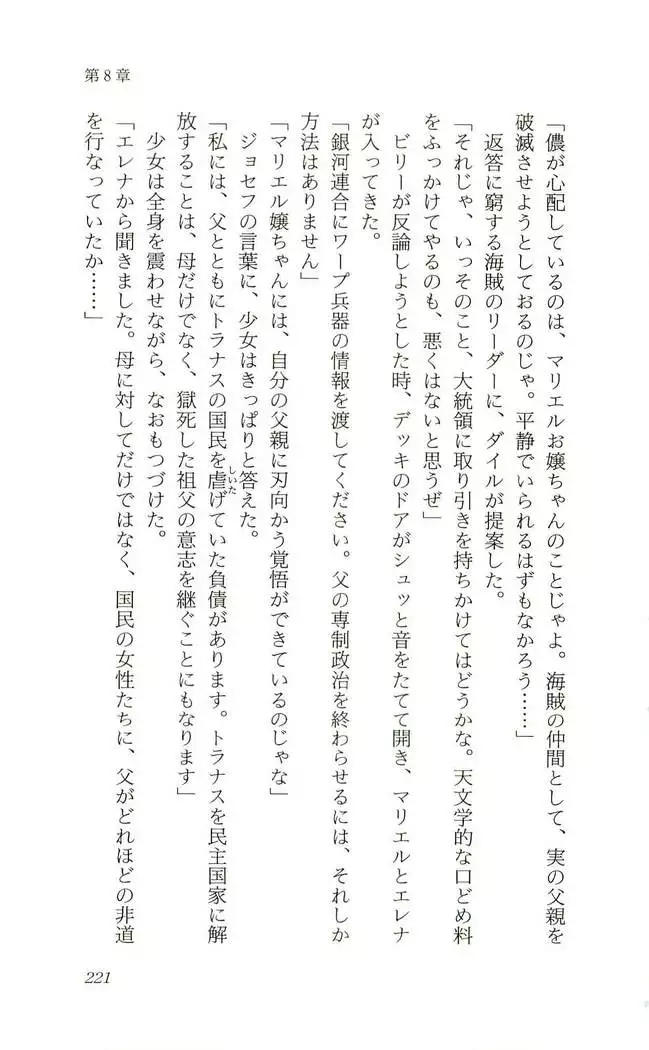 Shokuzai no Sora - Kutsujoku no Fukushuu Rape