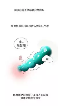 中文韩漫 破繭 Ch.0-6 [Chinese]