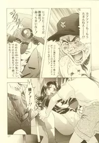 (CR27)[Hen Rei Kai (Kawarajima Kou)] Sakura Ame Soushuuhen (Card Captor Sakura)