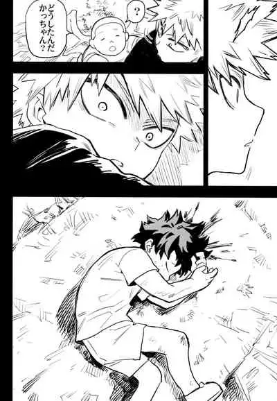 (Douyara Deban no Youda! 10) [Kometubu (Rittiri)] ZIP (Boku no Hero Academia)