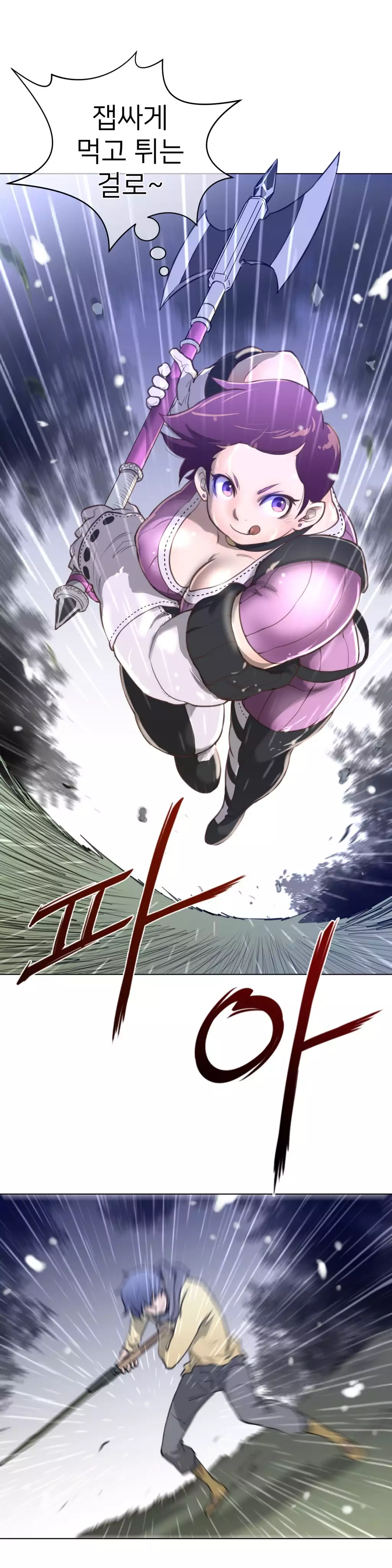 Perfect Half Ch.1-42