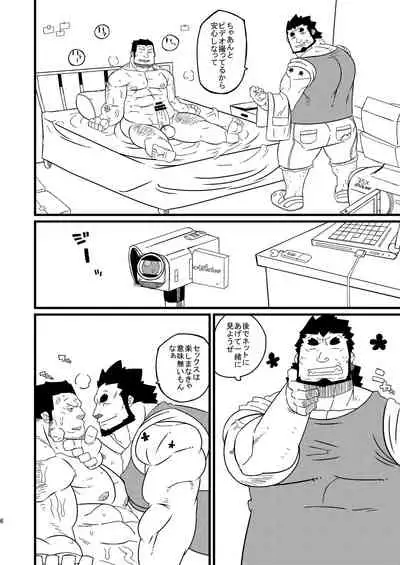 [Kemonoya (Ushigami Mitsuki)] Osu! 08 Drag Driver [Digital]