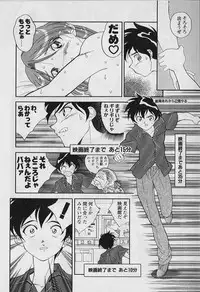 [Tenshinro Ryoichi] Katte ni Interrupt