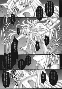 (C75) [H.B (B-RIVER)] Red Degeneration -DAY/4- (Fate/stay night)