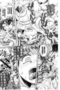 [Sumino Yuuji] Boku ga Nakadashi o Suru Sekaikei na Riyuu | 我在膣內射精能拯救整個世界的理由 [Chinese]