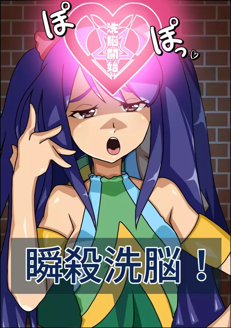 Shunsatsu Brainwashing! Stupid Female Harem Fairy Ta○l Edition