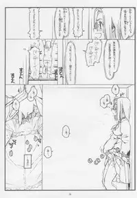 (COMIC1) [Bolze. (Rit.)] Konna Ja Dame Kami-sama （kari） (Kamichu!)
