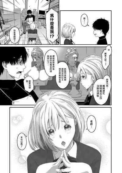 Itaiamai | 痛苦的甜蜜 Ch. 1-24