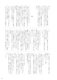 (C70) [Burakkusutāshisutemu (Various)] Ura hime ~ yoru no materiaraizu ~ (My-HiME)