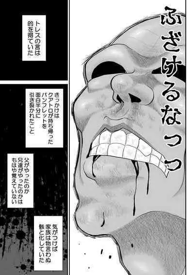 Onna Keibuho Himeko 8 & 9～Virgin Keibuho Himeko 13 & 14～