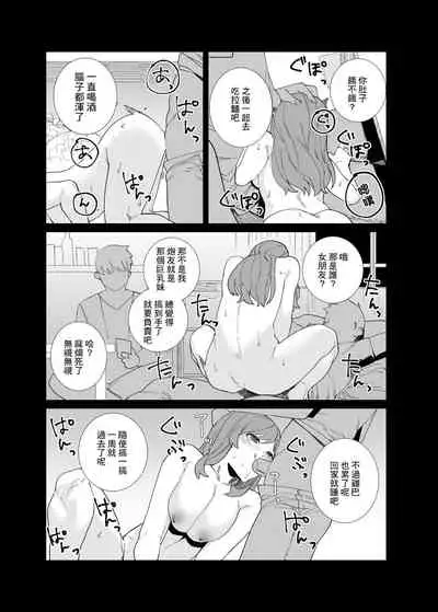 [nibiirocaden] Choukyouzumi no Senpai [Chinese]