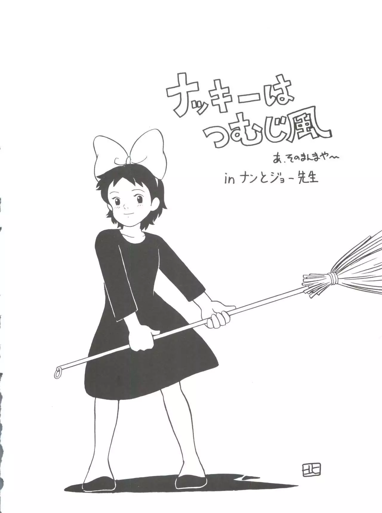 Hara Hara Dokei Final Calpis Theater 7:30