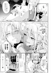 [Anthology] TSF M ~ Seitenkan Bishoujo ni Semerare Zecchou~