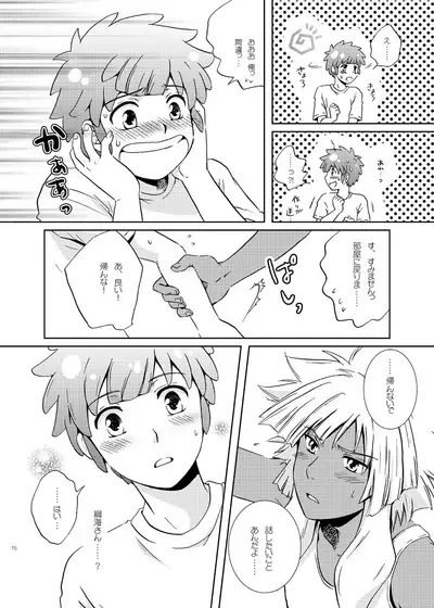 [Viva Mikinosuke (Katazaki Miki)] Junai Saido Shoa (Inazuma Eleven)