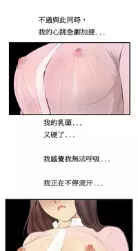 [Keum Sah Gong] Si-Eun Ch.1-3【委員長個人漢化】（持續更新）