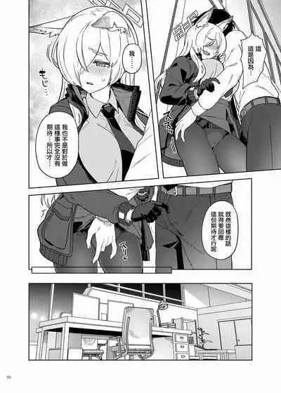 BluArch Icha Love Ero Goudou "Zetsurin Taisai" | 碧藍檔案親暱放閃色色合同 絕倫大祭