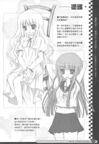 (2007XXXX)[依米絲]蒼色之空