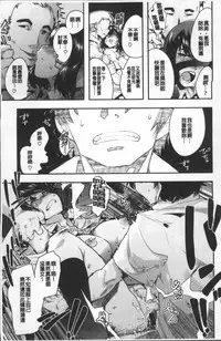 [Uchi-Uchi Keyaki] Nympho Garden [Chinese]