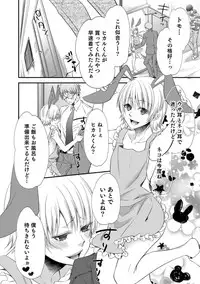 [Anthology] Otokonoko HELL'S GATE #03 [Digital]