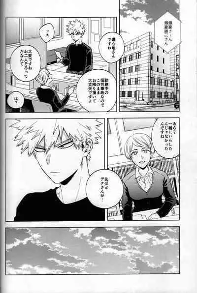 Kitei KatsuDeku Sairokushuu 2