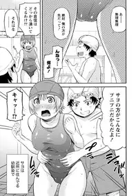 [Higashino Mikan] Poccharizm [Digital]