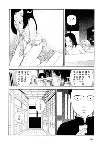 [Yamamoto Naoki] Hotta 4