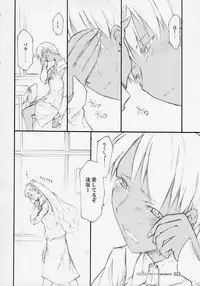 (C69) [TTT (Miharu)] CUTIE (Fate/Stay Night)