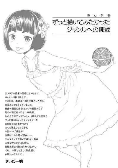 Isekai seikou Tan ― tsuyokute nyuu XXX ―