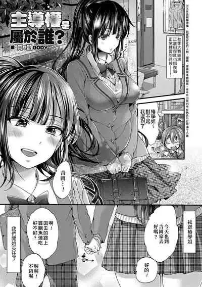 Oneshota Dish | 御姐正太豪華拼盤