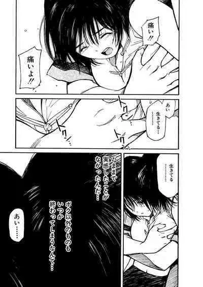 [Tanaka Yutaka] Ai-Ren Treasure Edition - Volume One [Digital]