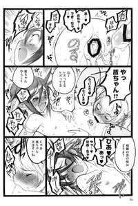 [Keuma] Ero-Figure (Ge)