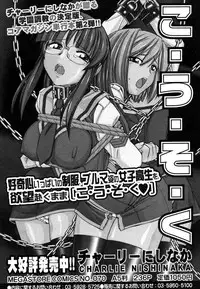 COMIC Megastore 2006-08