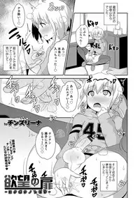 [Anthology] Otokonoko HELL'S GATE #03 [Digital]