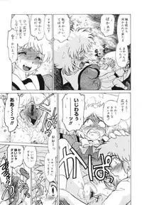 [Mitamori Tatsuya] Gokinjo no Monster / Have Some Babylicious Monsters!