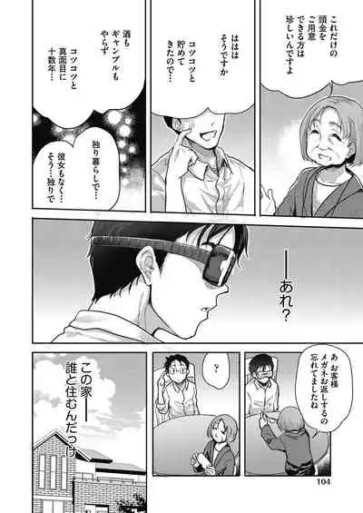 Kimi no oppai o shaburitai