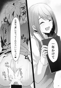 (C92) [Kome Nouka (Komezawa)] Kimi no Kareshi ni Naru Hazu datta. 1